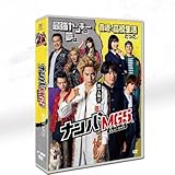 日本のドラマ ナンバMG5 全10話を収録 6枚組 間宮祥太朗/神尾楓珠