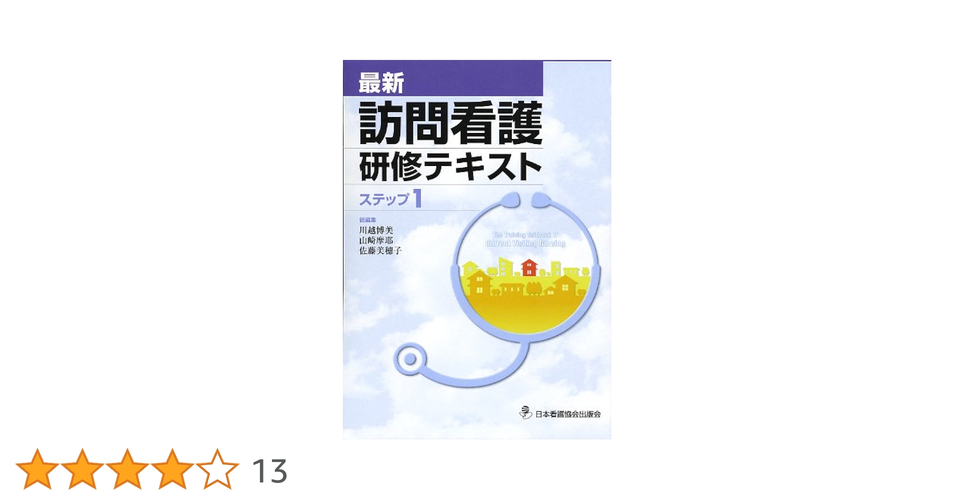 看護　テキスト 00293200.jpg