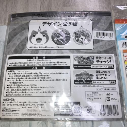 Yo-Kai Watch Set of 2 Jibanyan Yo-Kai Watch2