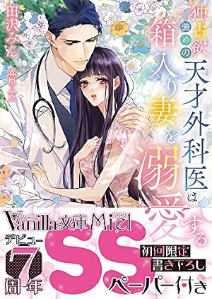 Amazon.co.jp: オペラ座の恋人 全6巻 新品セット : シヲニエッタ, ふみ