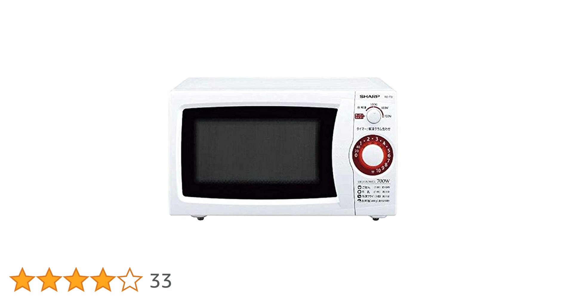 SHARP 電子レンジ 700W 50hz （東日本専用） RE-T3-W5 Amazon | SHARP 電子レンジ 東日本タイプ 50Hz RE-T3-W5 | シャープ