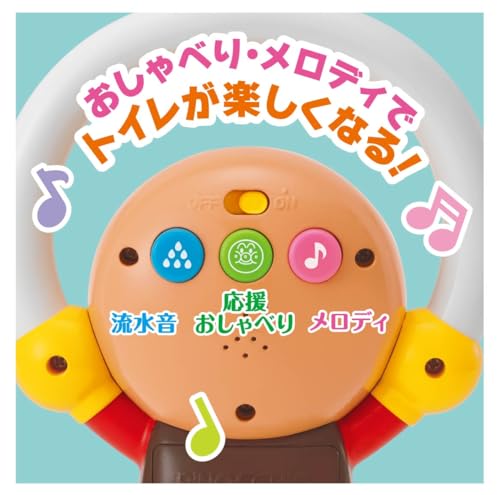 アガツマ『アンパンマン3WAY補助便座』