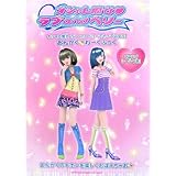 オシャレ魔女ラブandベリーでやってみよう! おんがく・わーくぶっく