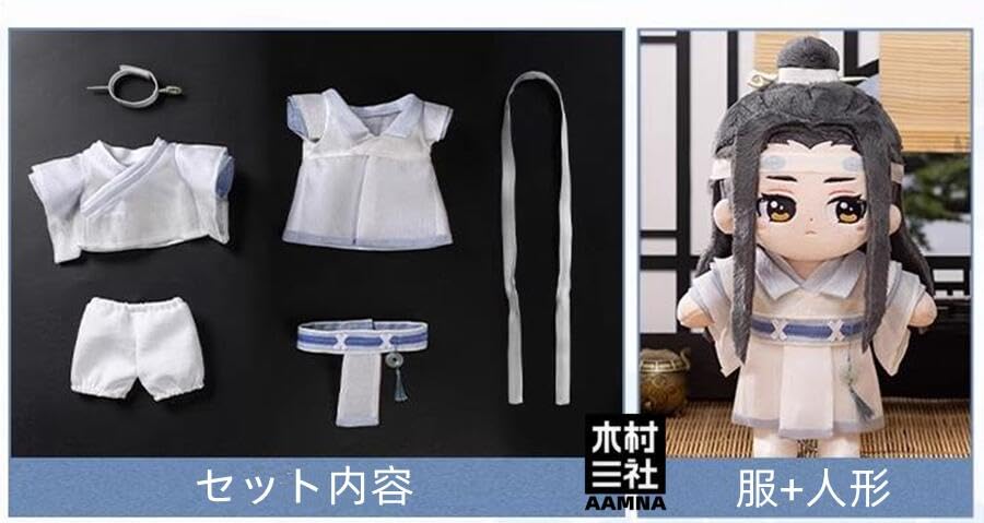 Amazon | 魔道祖師 ぬいぐるみ 20cm 人形 魏無羨 藍忘機 可愛い人形