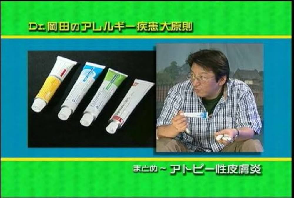 Dr.岡田のアレルギー疾患大原則(3)/ケアネットDVD
