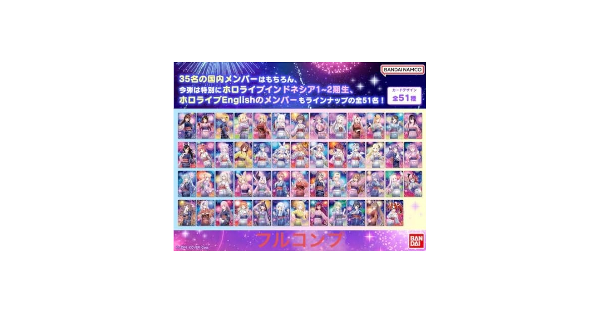 【ホロライブ】1~3段フルコンプ&4段⇔ウエハース&YAGOO【BANDAI】 ホロライブ】1~3段フルコンプ&4段⇔ウエハース&YAGOO【BANDAI
