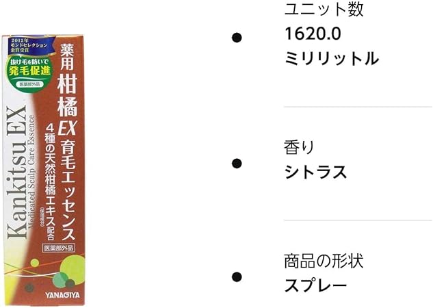 お気にいる 4本セット 180mL×4本セット 育毛エッセンス 薬用柑橘EX
