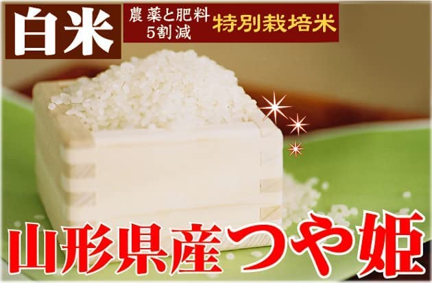 Amazon.co.jp: 令和7年産 白米 山形県産 特別栽培米 つや姫 20kg (5kg
