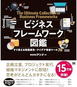 Amazon.co.jp: 一般 - マーケティング・セールス: 本