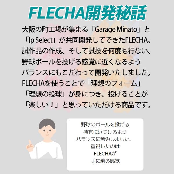 アルモニーシリーズ フレーチャ 送料無料】 アイピーセレクト アルモニーアシリーズ FLECHA(フレーチャ