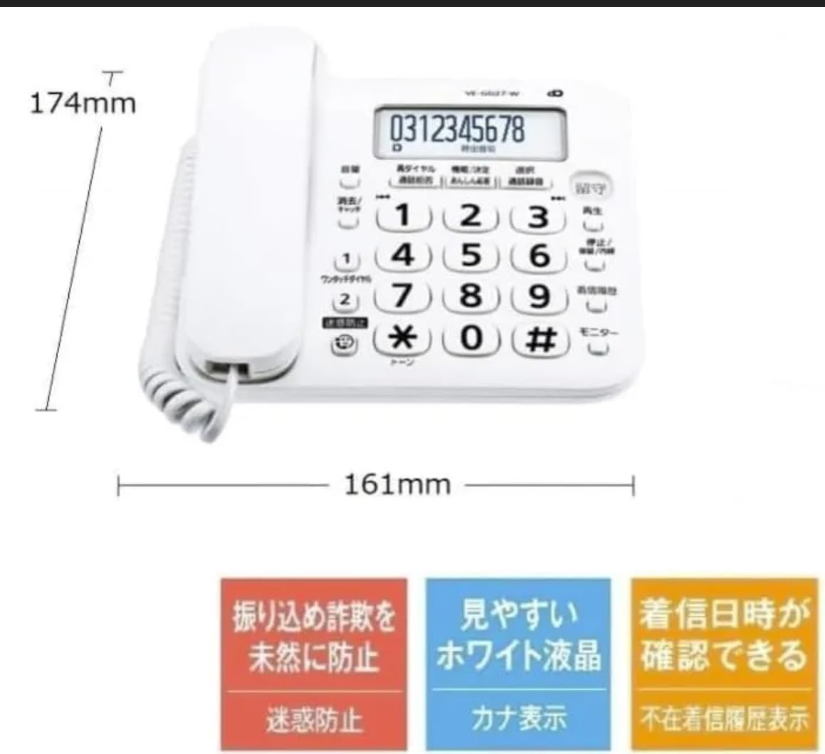 パナソニック コードレス電話機(子機1台付き) ホワイト VE-GD27DL-W(中古品) Amazon.co.jp: 【優良 防犯 電話機 推奨品】 パナソニック コードレス