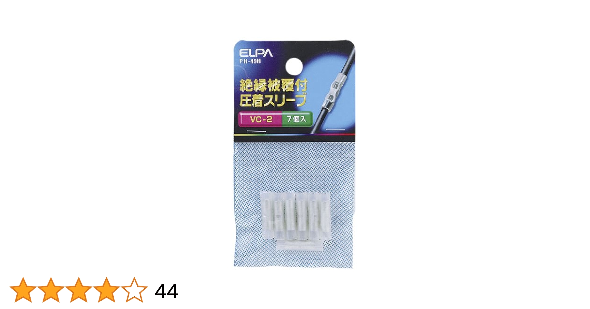 はっちスリーブ　水色2個セット ANEX 数量限定マグキャッチMINI 2個入り