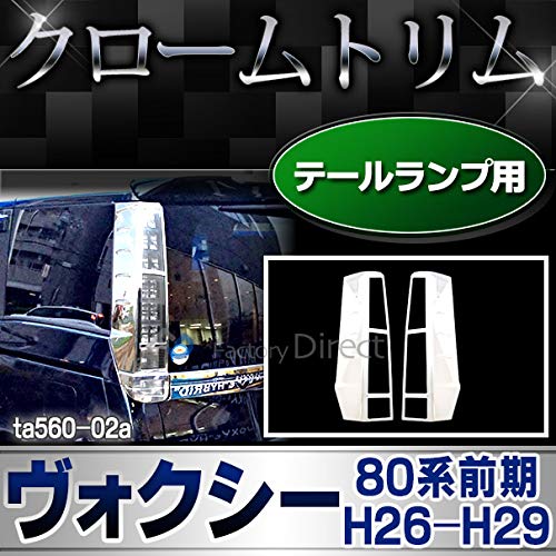 Amazon.co.jp: ファクトリーダイレクト メッキパーツ ri-ta560-02