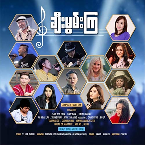 Ngo Kywe Nay Thaw Nalone Thar (feat. Shane Phay, Htoi San Aung, Bo La, Mee No & Nu Nu)