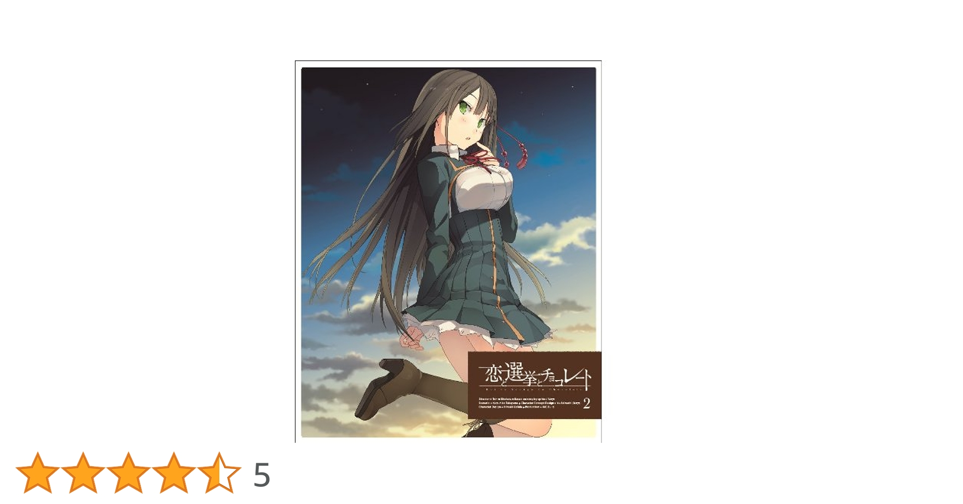 恋と選挙とチョコレート 2(完全生産限定版) [DVD] Amazon.co.jp: 恋と選挙とチョコレート 2(完全生産限定版) [Blu