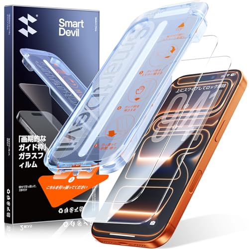 【0気泡を3秒で完成】SmartDevil iPhone17 Pro Max 用ガラスフィルム 2枚セット ガイド枠付き 貼り付け超簡単 自動除塵 米軍MIL規格 黒縁なし 落下保護 滑らかな手触り iPhone17 Pro Max 対応 保護フィルム