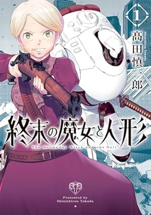Amazon.co.jp: メイドスケーター【電子特典付き】 eBook