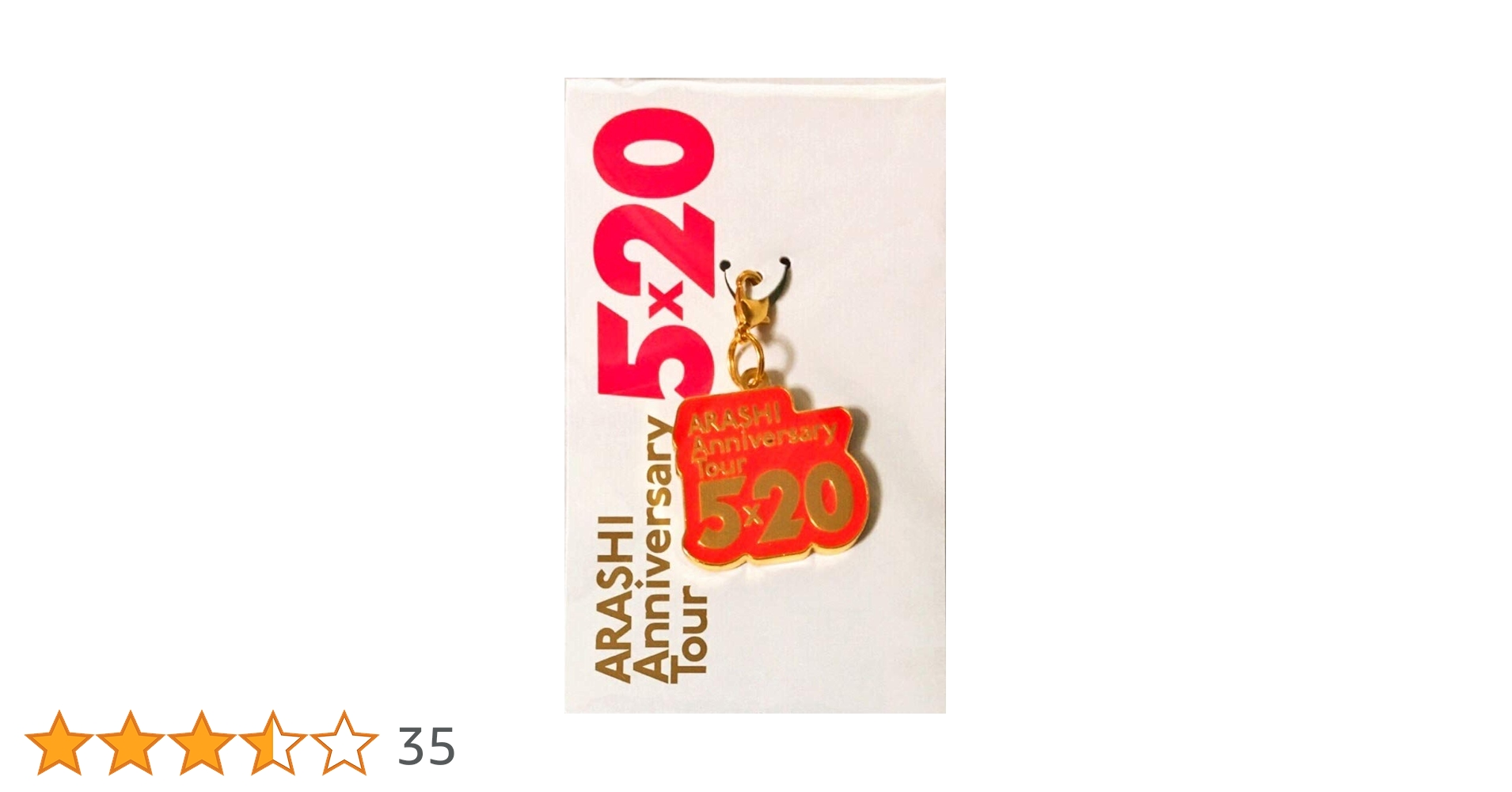 嵐　5×20 第3弾　チャーム Amazon.co.jp: 嵐 ARASHI Anniversary Tour 5×20 グッズ 会場限定