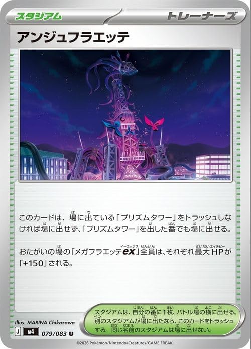 Amazon.co.jp: ポケモンカードゲームMEGA M4 拡張パック ニンジャ