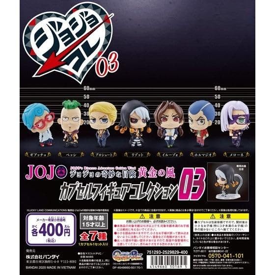 Amazon.co.jp: 【リゾット】ジョジョの奇妙な冒険 カプセルフィギュア