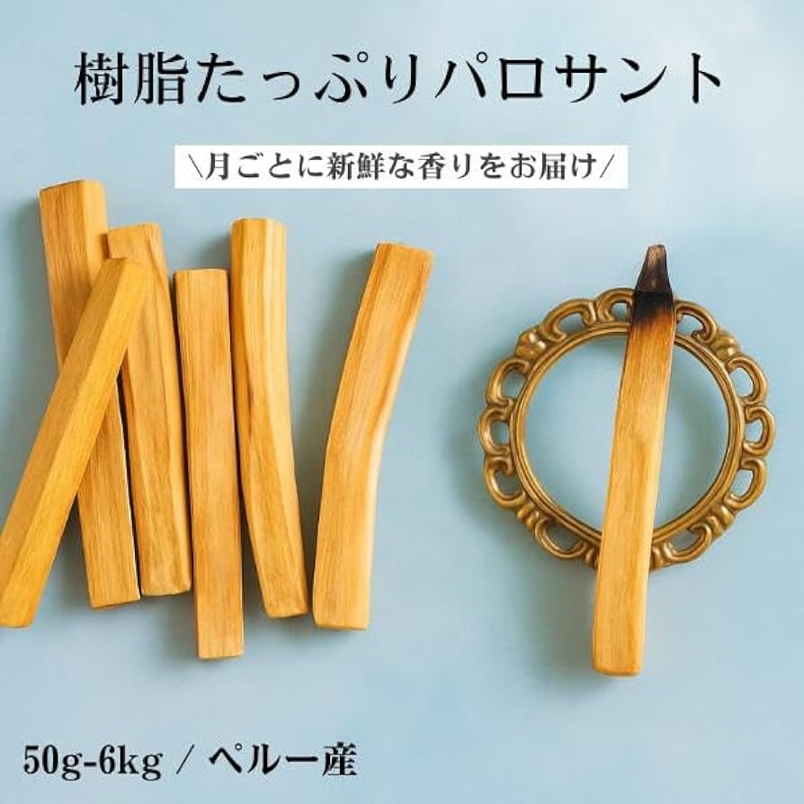 Amazon.co.jp: パロサント パラサント 香木 スティック アウトレット