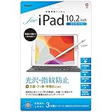 ナカバヤシ(Nakabayashi)iPad 10.2インチ 第9世代 2021/第8世代 2020/第7世代 2019 用 液晶保護フィルム 指紋防止 光沢 気泡レス加工 Z8572