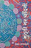 &agrave;&curren;&reg;&agrave;&yen;&agrave;&curren;&nbsp;&agrave;&yen;&agrave;&curren;&nbsp;&agrave;&yen; &agrave;&curren;&shy;&agrave;&curren;&deg; &agrave;&curren;&agrave;&curren;&frac34;&agrave;&curren;&agrave;&curren;&brvbar;&agrave;&curren;&uml;&agrave;&yen; (Hindi Edition)