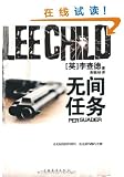 Persuader (Chinese Edition)
