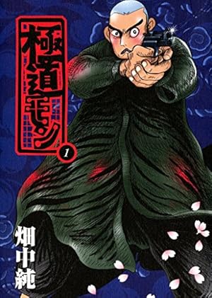 Amazon.co.jp: 玄界遊侠伝 三郎丸 合本版 2 (SMART COMICS