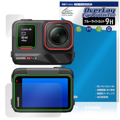 ミヤビックス Insta360 Ace Pro 2 フリップ式タッチ/サブスクリーン 対応 保護 フィルム 高硬度 9H ブルーライトカット PET製 日本製