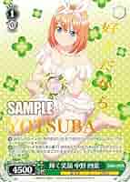 ヴァイスシュヴァルツ　輝く笑顔中野四葉SP Amazon.co.jp: ヴァイスシュバルツ 五等分の花嫁 輝く笑顔 中野