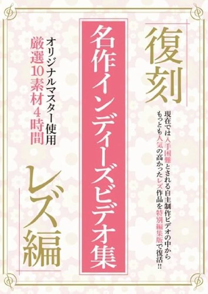 シルヴィ・ファン見逃せない２枚組DVD-6P『Les Annees』 シルヴィ・ファン見逃せない2枚組DVD-6P『Les Annees』 2025