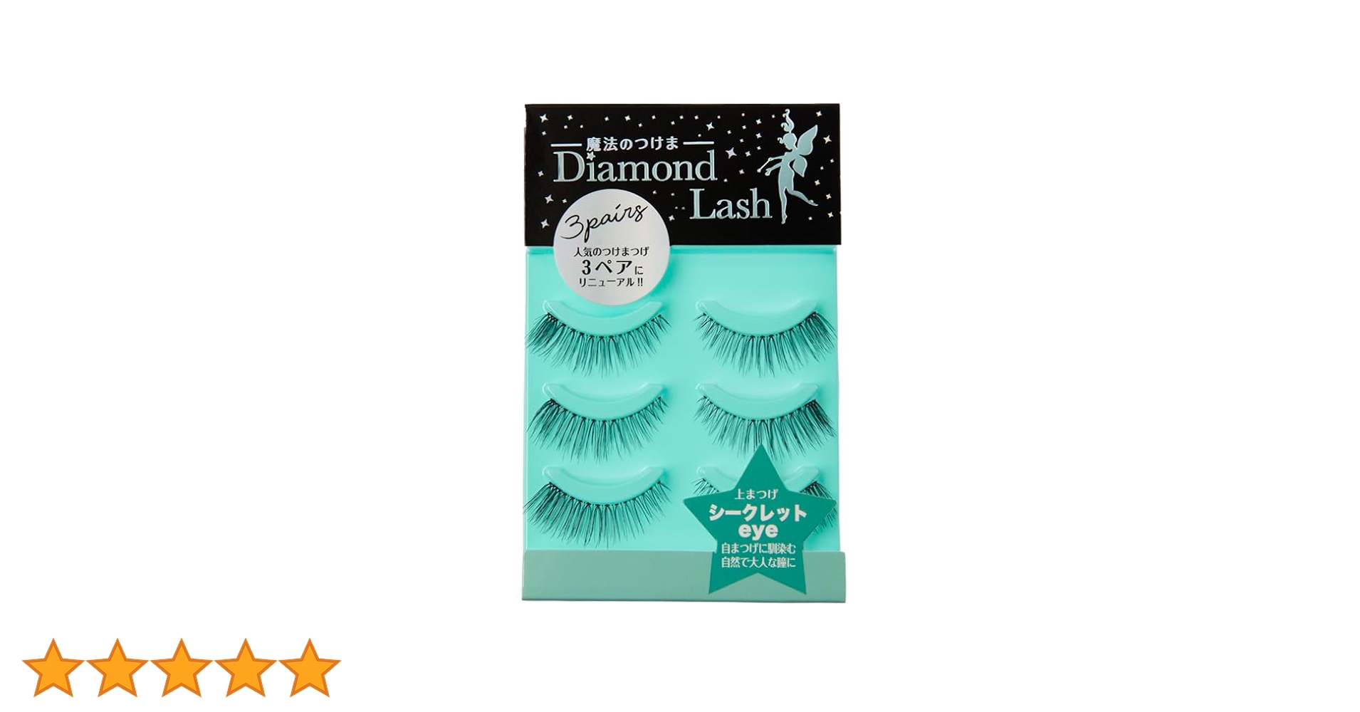 Amazon | 【3ペア】DiamondLash リトルウィンクシリーズ