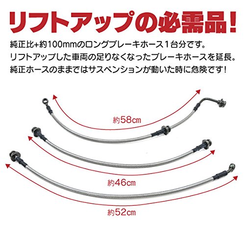 Amazon.co.jp: ジムニー JB23 ロングブレーキホース ステンメッシュ 3