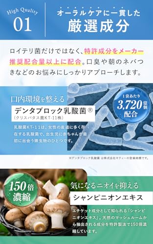 カプセラ製薬 ロイテリ菌 タブレット 美息フローラ10億+ の商品画像 4