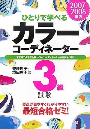 Amazon.co.jp: 斎藤 裕子: 本、バイオグラフィー、最新アップデート