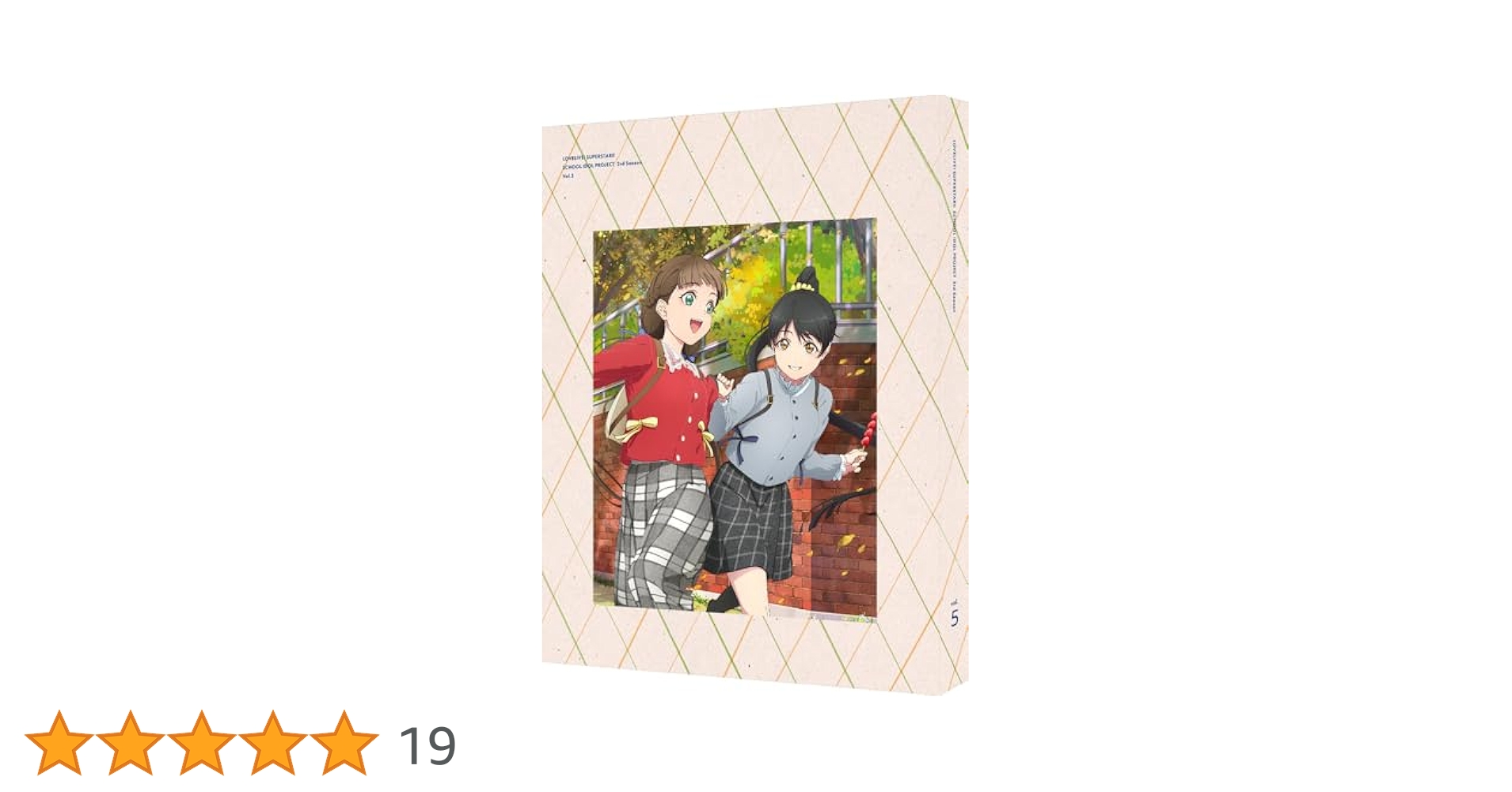 ラブライブ!スーパースター Liella! 3rd Season 5 特装限定版 ラブライブ!スーパースター Liella! 3rd Season 5 特装限定版