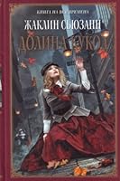 Dolina kukol 5699397507 Book Cover