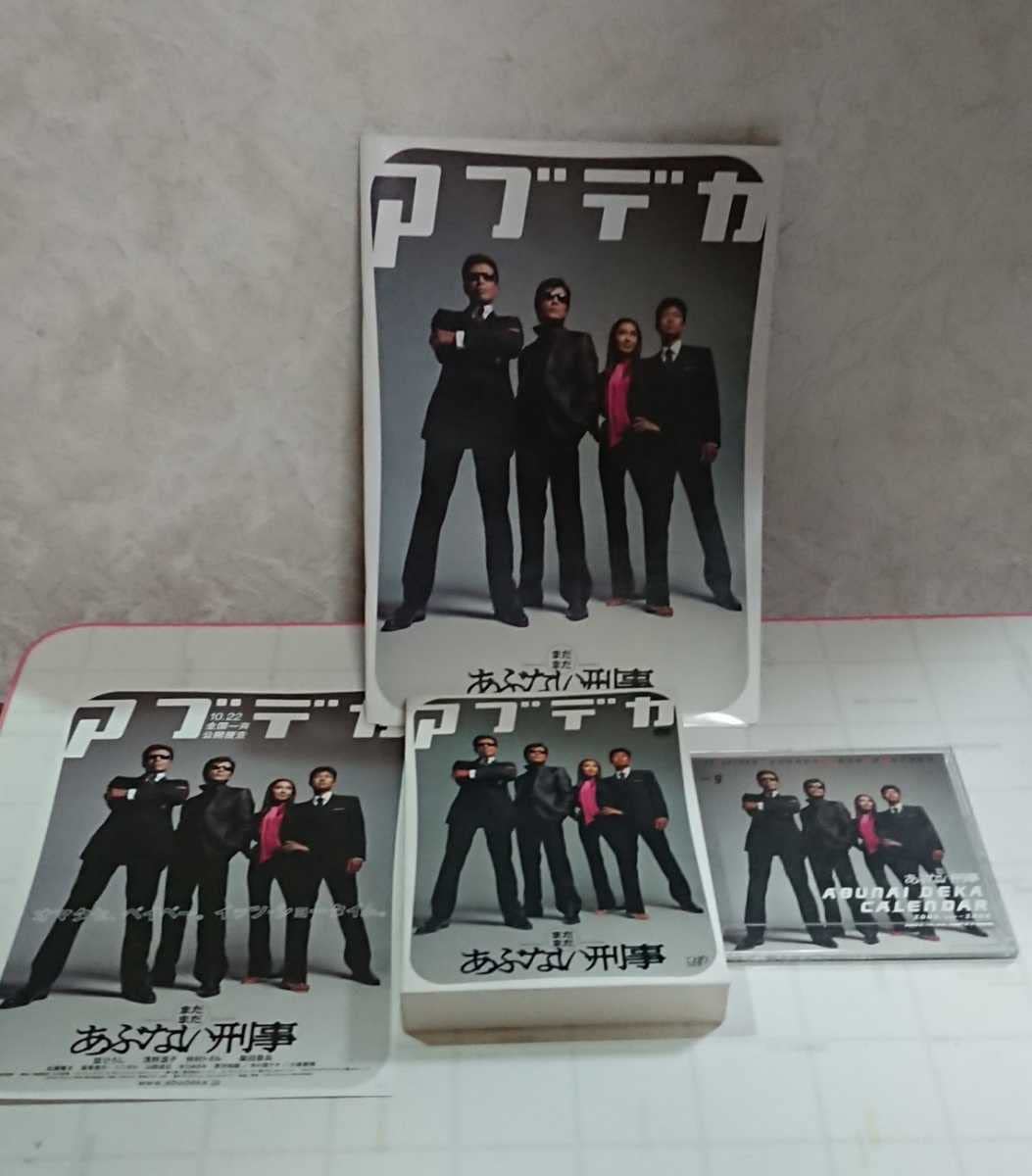 Amazon.co.jp: まだまだあぶない刑事 グッズセット デラックス DVD-BOX 