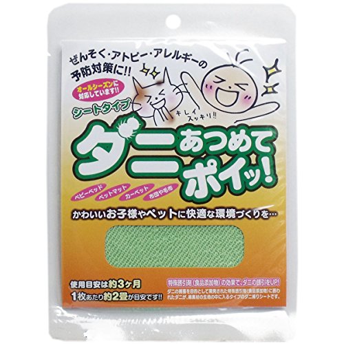 ダニあつめてポイッ シートタイプ 1枚入 ×10個セット