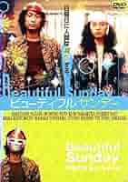 Amazon.co.jp: Beautiful Sunday ビューティフル サンデー [DVD