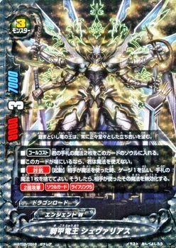 Amazon.co.jp: 騎甲竜王 シュヴァリアス ガチレア バディ