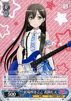 Weiss Schwarz BanG Dream! Vol. 2 Where is Here Tae Hanazono R BD/W73-069 Character Music PoppinParty Yellow