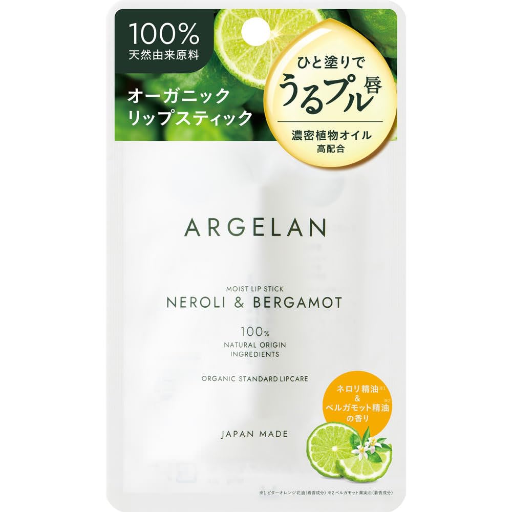 モイストリップスティック ネロリ&ベルガモット