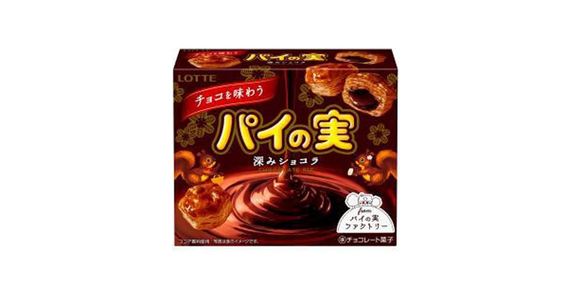 Amazon.co.jp: ◇ロッテ チョコを味わうパイの実深みショコラ