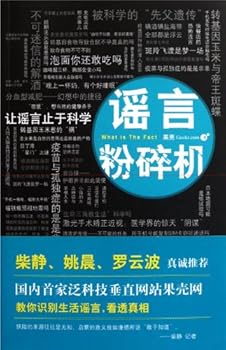 Paperback Rumor Mill (Chinese Edition) [Chinese] Book