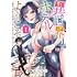 亀吉いちこ「異世界ホテルへようこそ ~魔族で勇者な最強姉たちから溺愛されて困ってます~(1)」