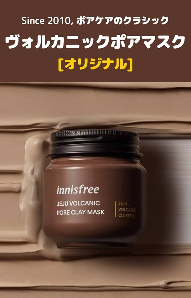Amazon | イニスフリー(Innisfree) ヴォルカニックポアマスク
