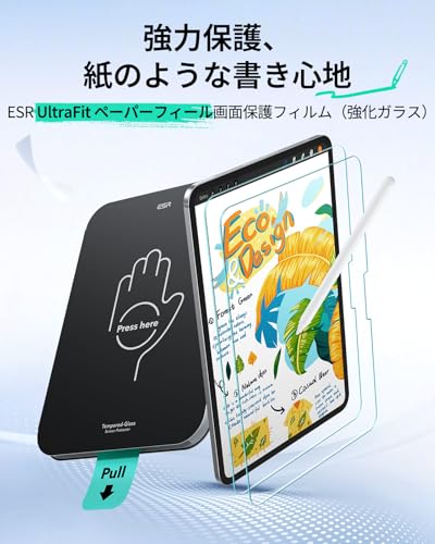 ESR 2枚入り iPad Pro 11インチ(M4/M5)用 ペーパータッチスクリーン保護フィルム 2024/2025対応 9H強化ガラス UltraFitトレイ 書き心地マット質感 書き込み・描画に最適 反射防止 気泡ゼロ