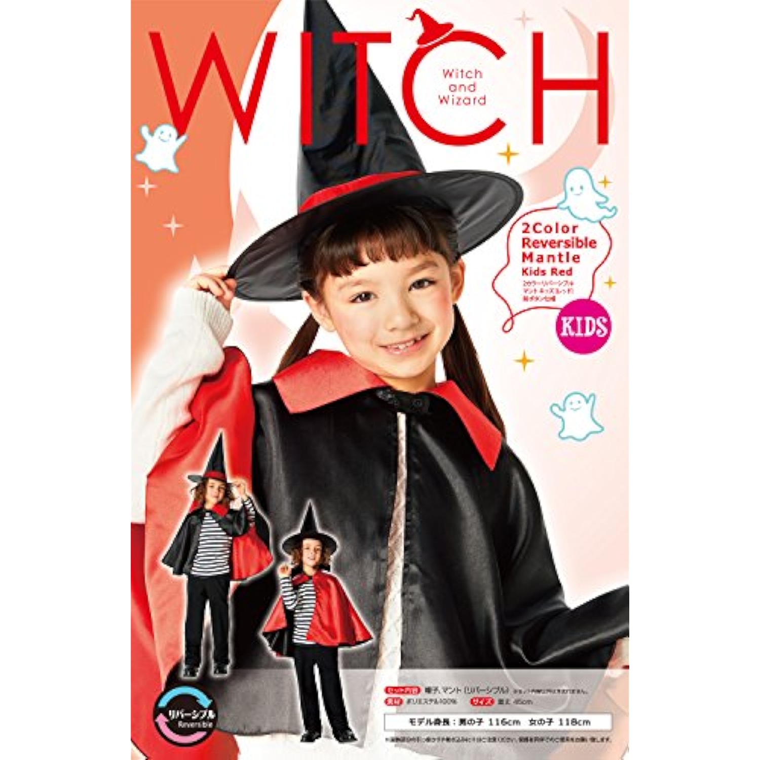 クリアストーン(Clearstone) コスプレ ハロウィン 2カラーリバーシブルマント リバーシブル キッズ ユニセックス レッド 詳細画像3
